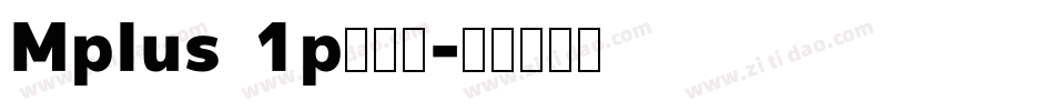 Mplus 1p手机版字体转换